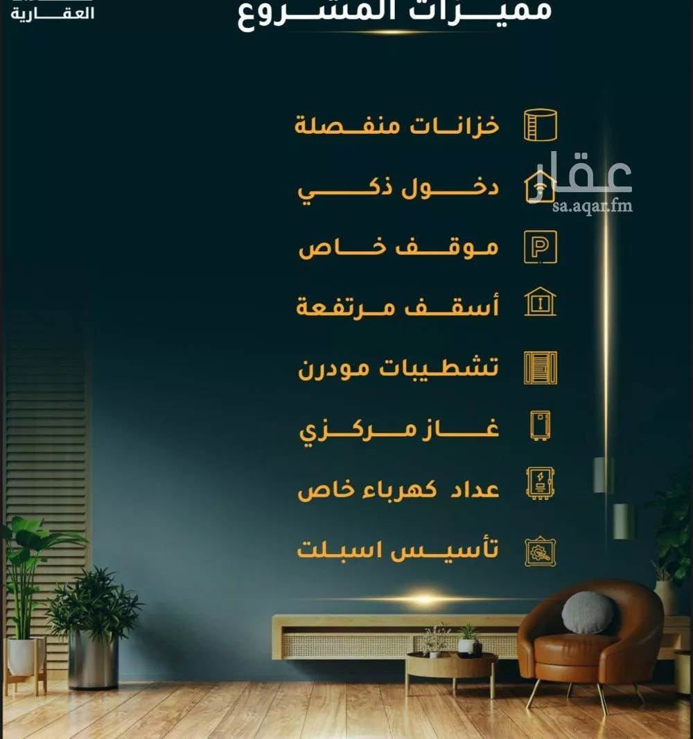 شقة 5 غرف في الثغر 6