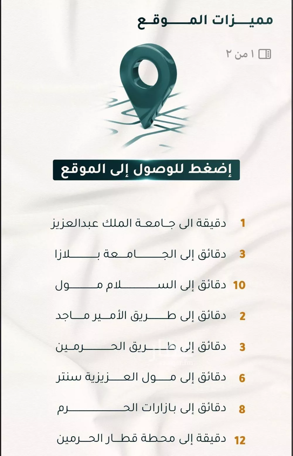 شقة 5 غرف في الثغر 7