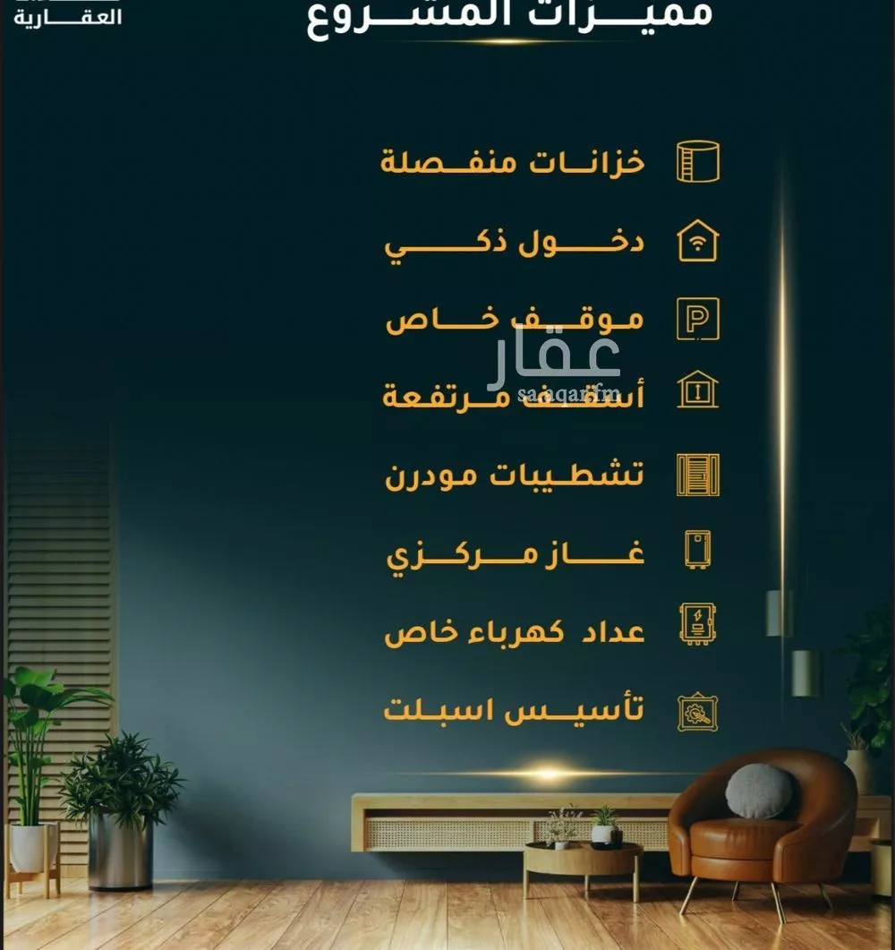 2 bedroom apartment in Al Thaghr 4