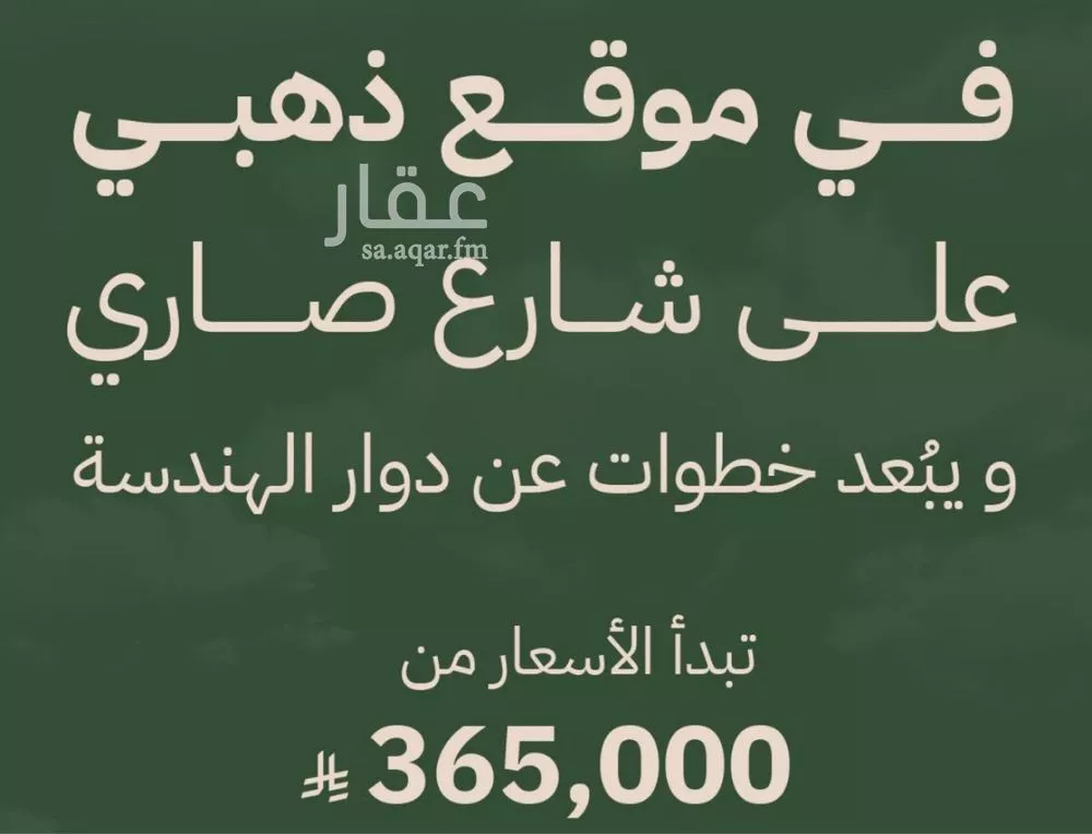 شقة 3 غرف في الربوة 6