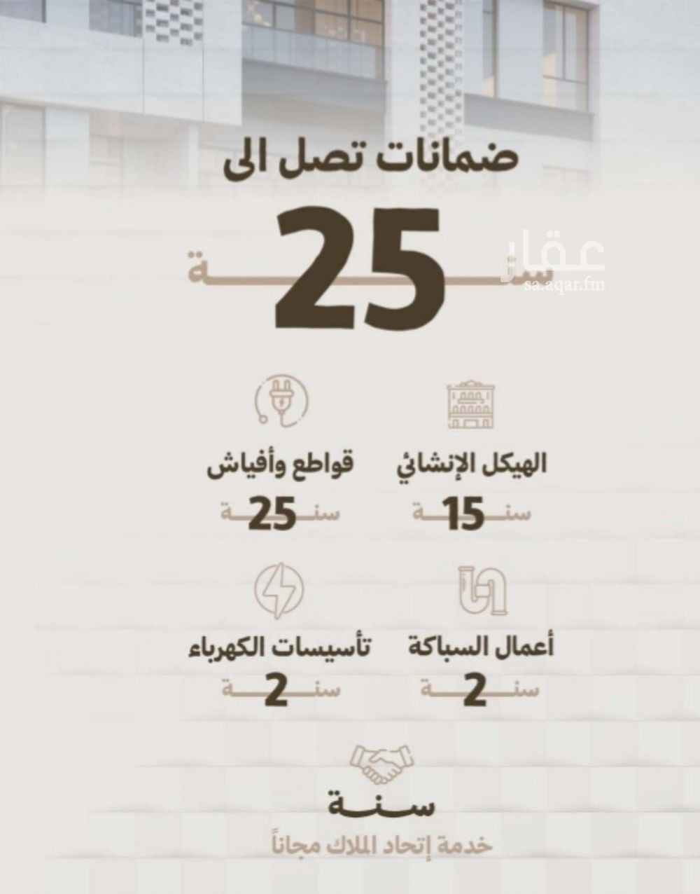 7 bedroom villa in Al Hamra, Jeddah 4
