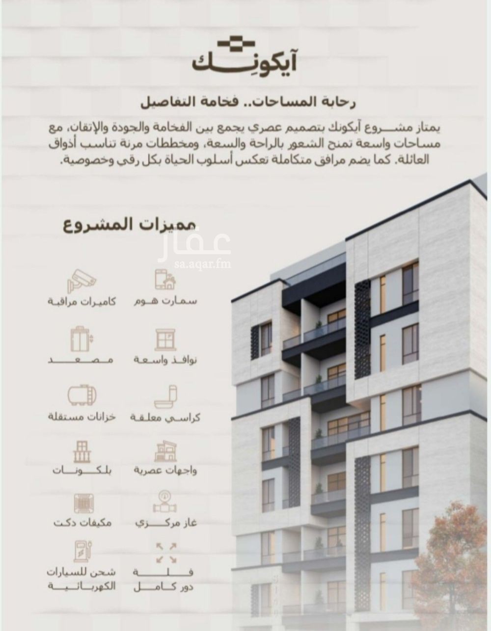7 bedroom villa in Al Hamra, Jeddah 2