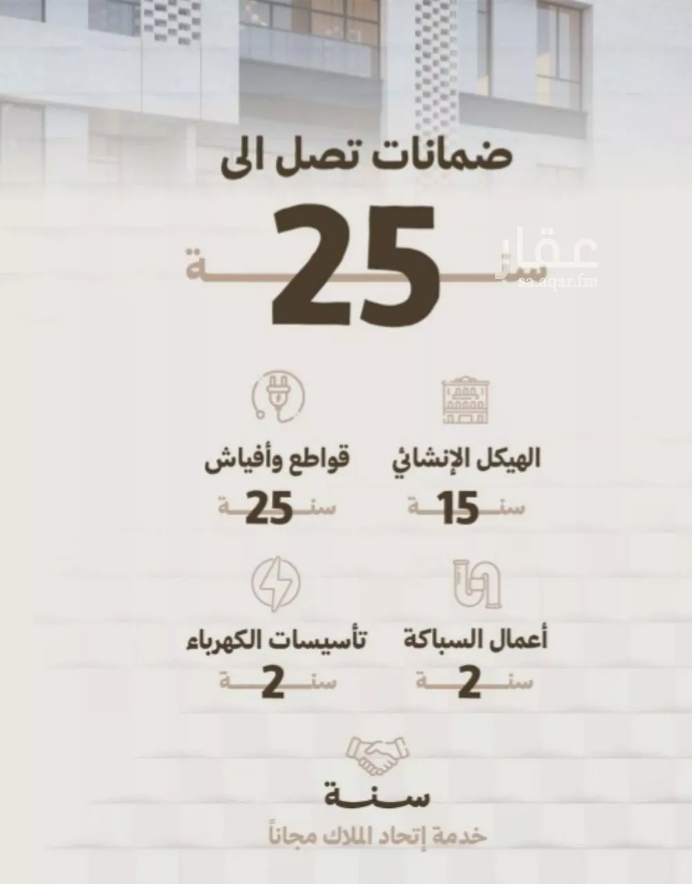 7 bedroom villa in Al Ruwais, Jeddah 4