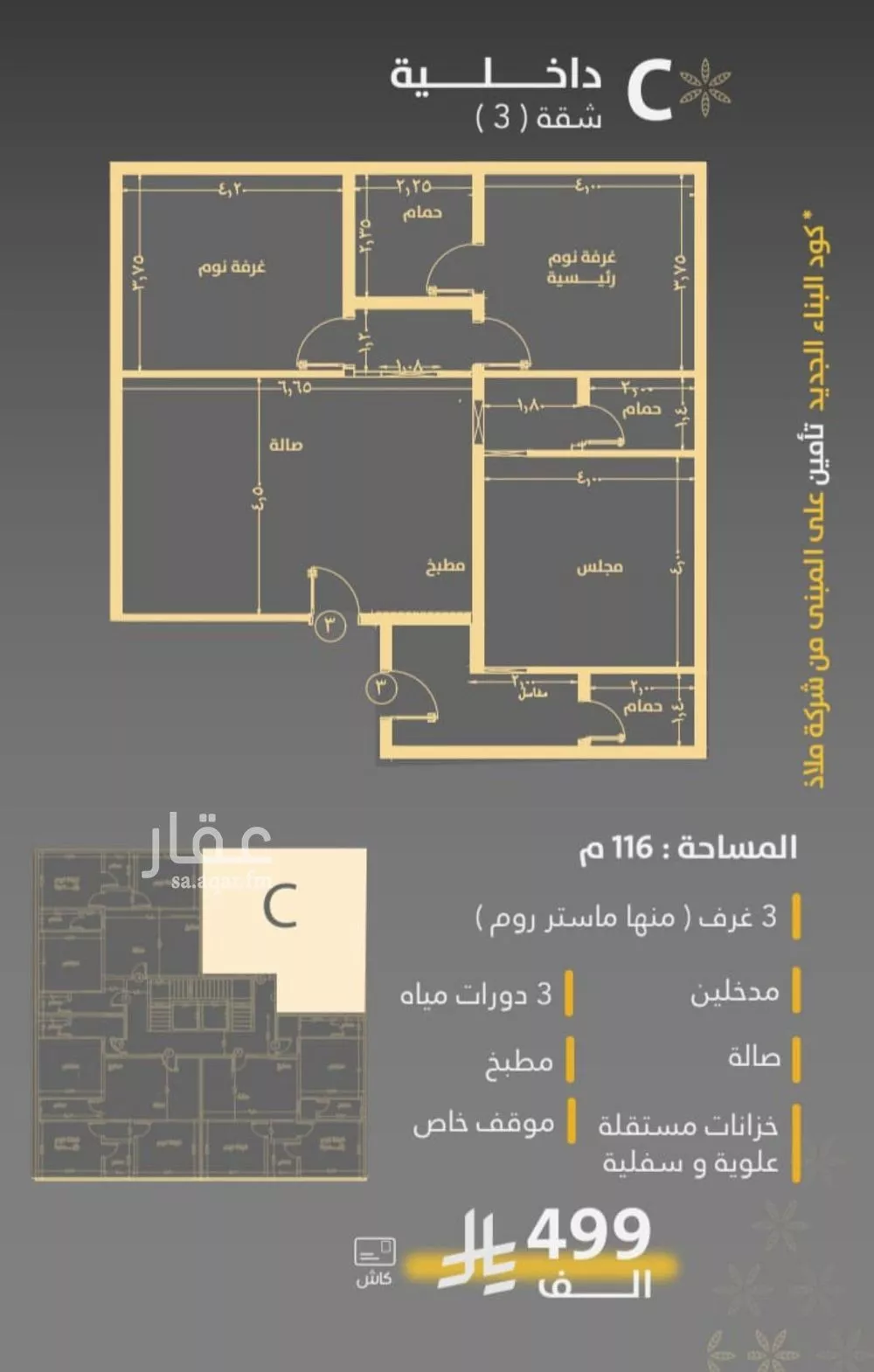 3 bedroom apartment in Al Rawdah 2