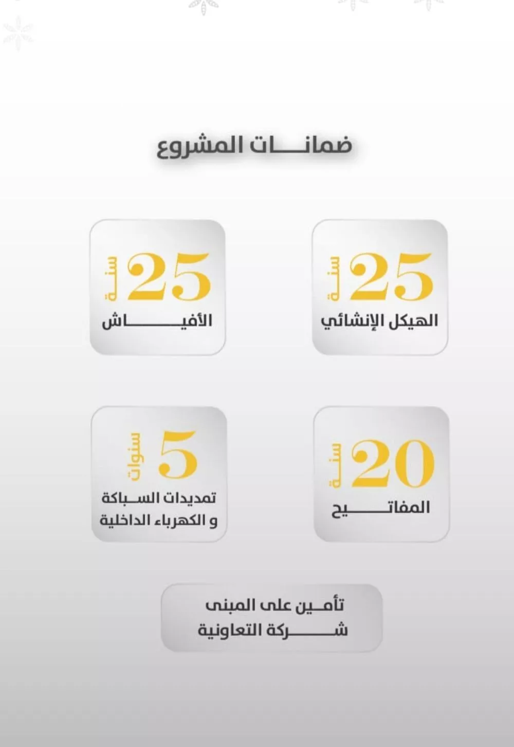 3 bedroom apartment in Al Rawdah 6