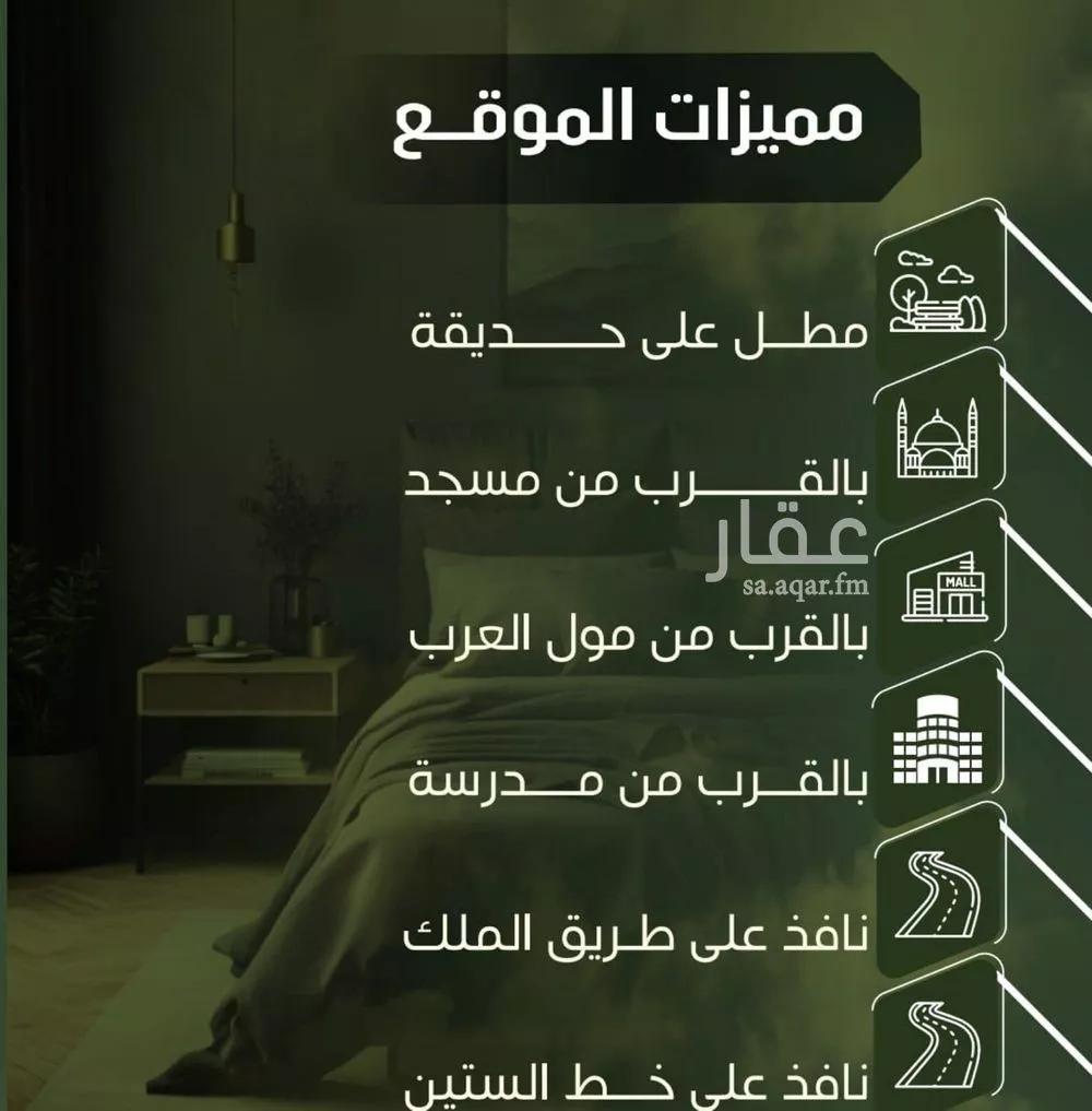 شقة 7 غرف في النزهة 3