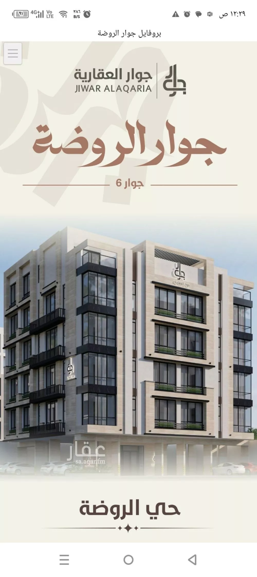 2 bedroom apartment in Al Rawdah 3