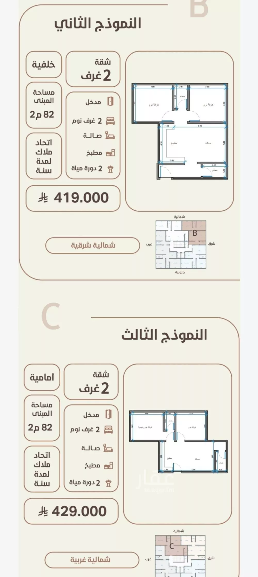 2 bedroom apartment in Al Rawdah 4