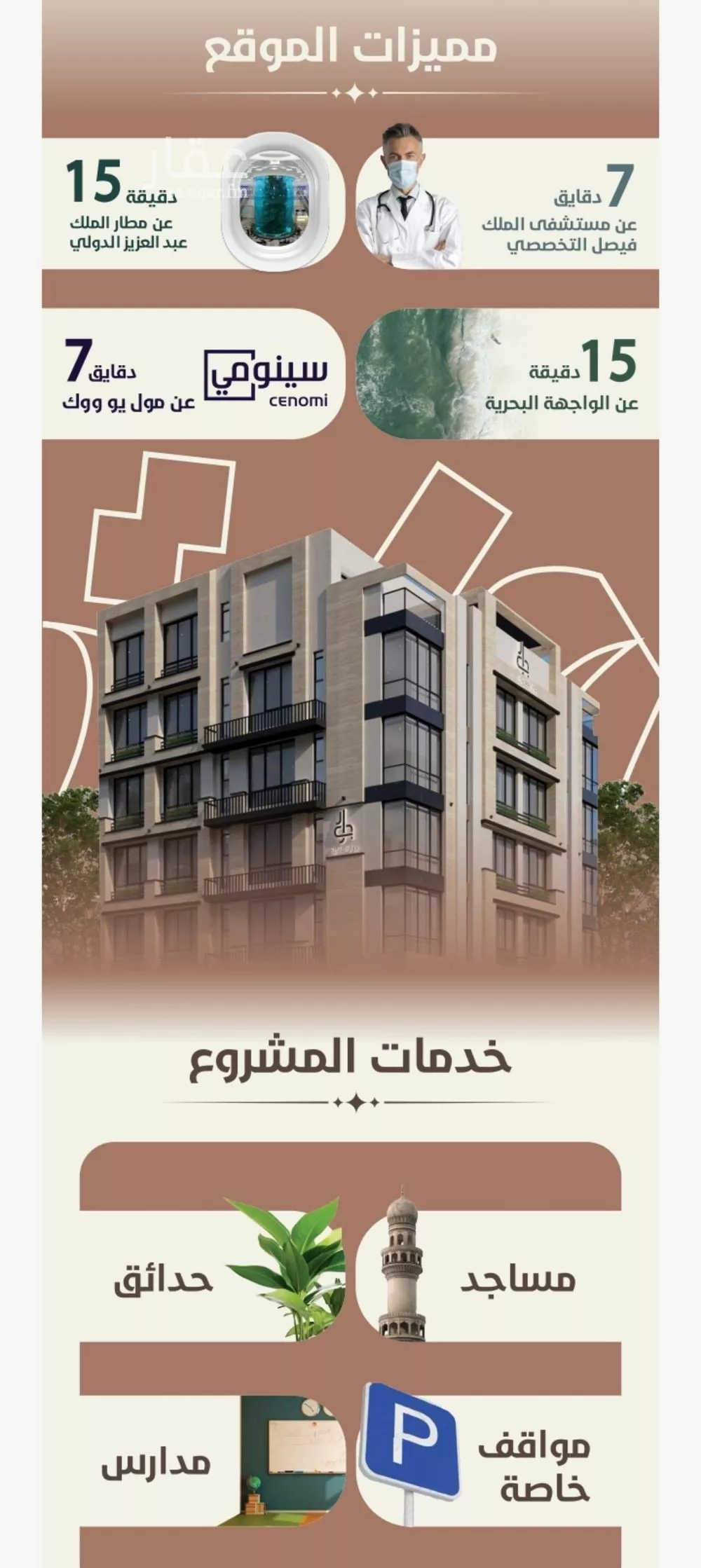 2 bedroom apartment in Al Rawdah 6