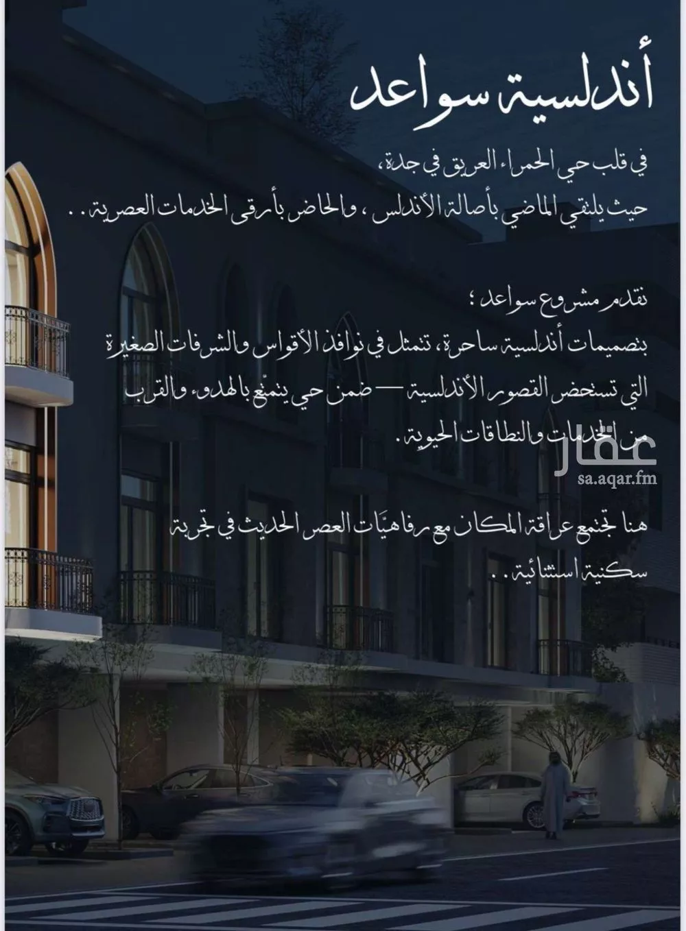 شقة 7 غرف في الشرفية 13