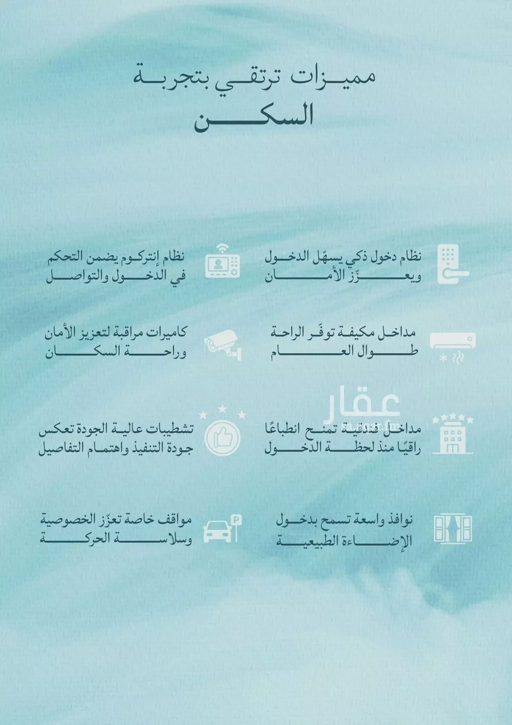 شقة 5 غرف في الياقوت 8