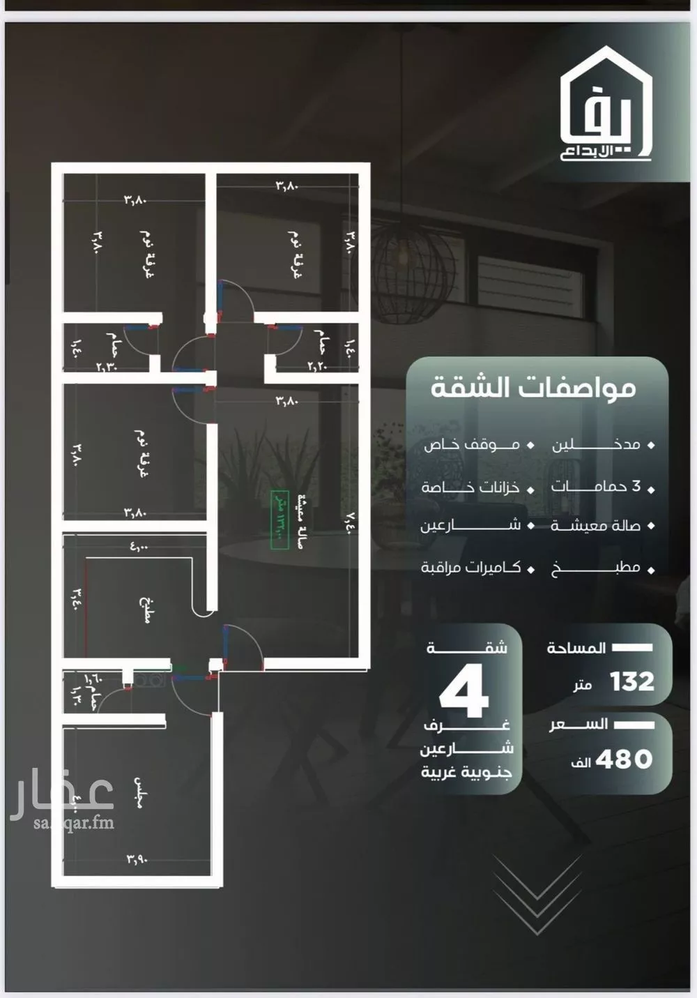 شقة 4 غرف في النزهة 6
