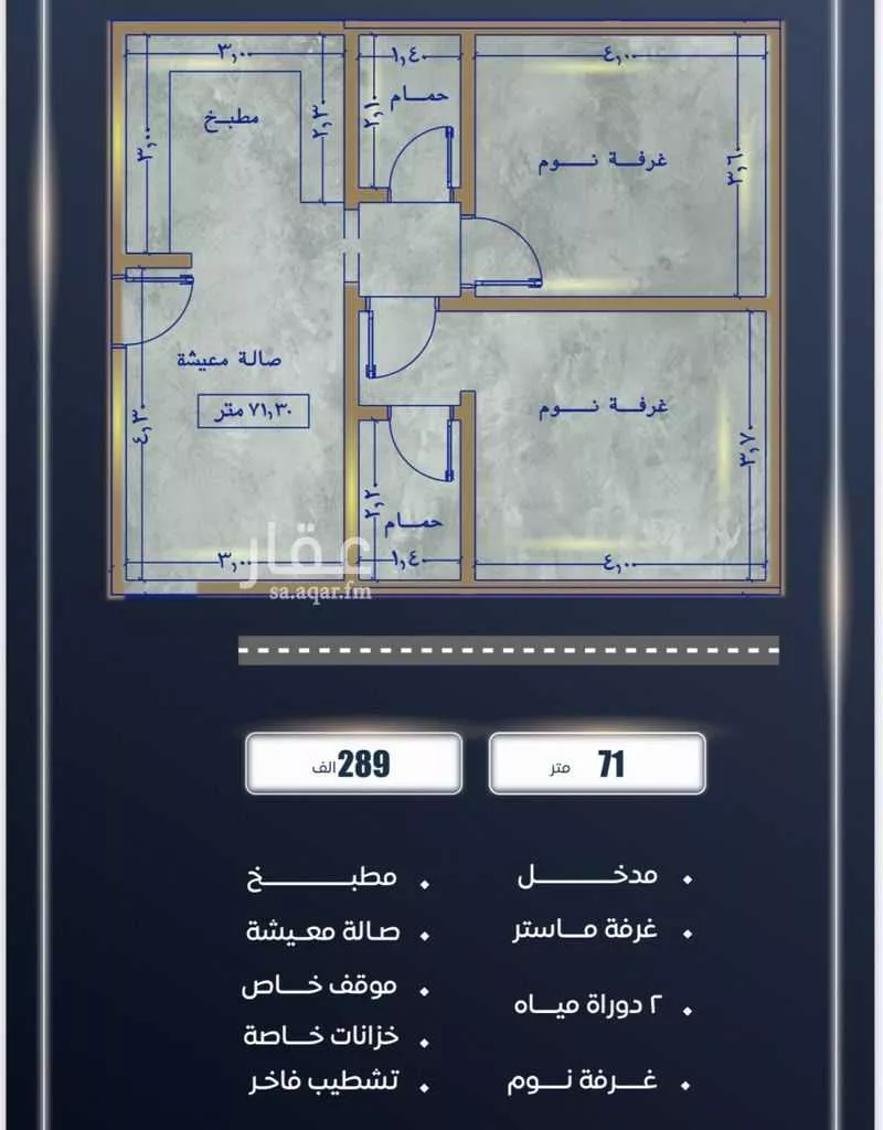 شقة 4 غرف في الصوارى 7
