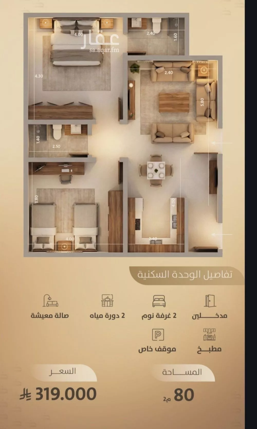 شقة 2 غرف في الفيصلية 3