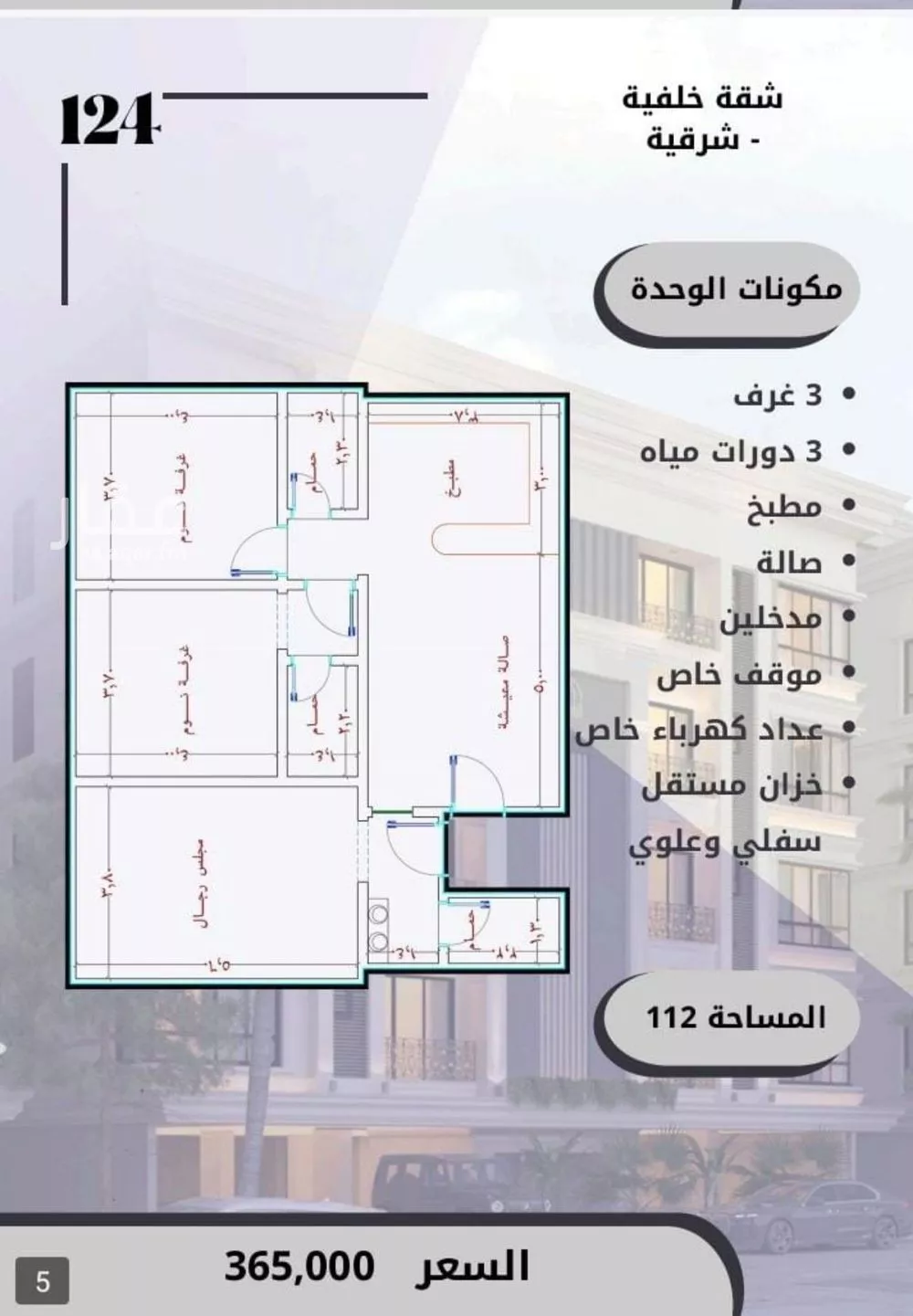 4 bedroom apartment in Al Sawari 2