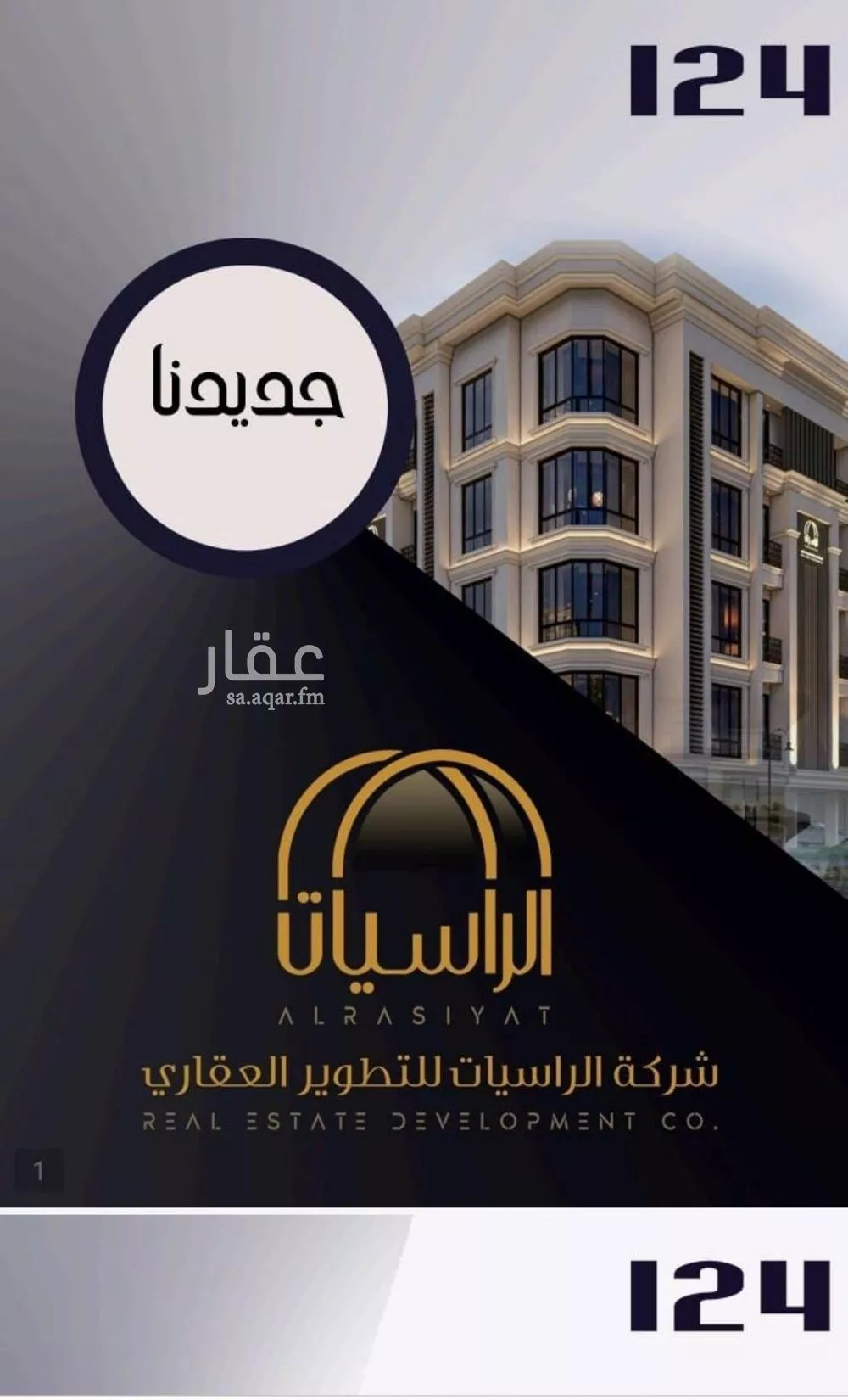 4 bedroom apartment in Al Sawari 3