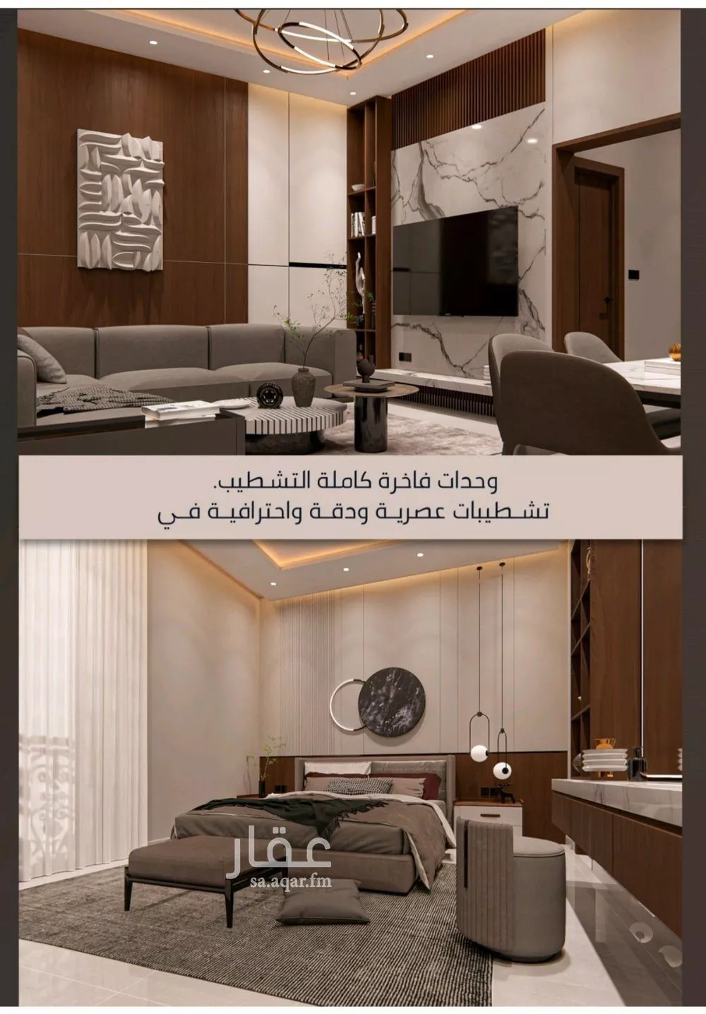 شقة 3 غرف في الصوارى 5