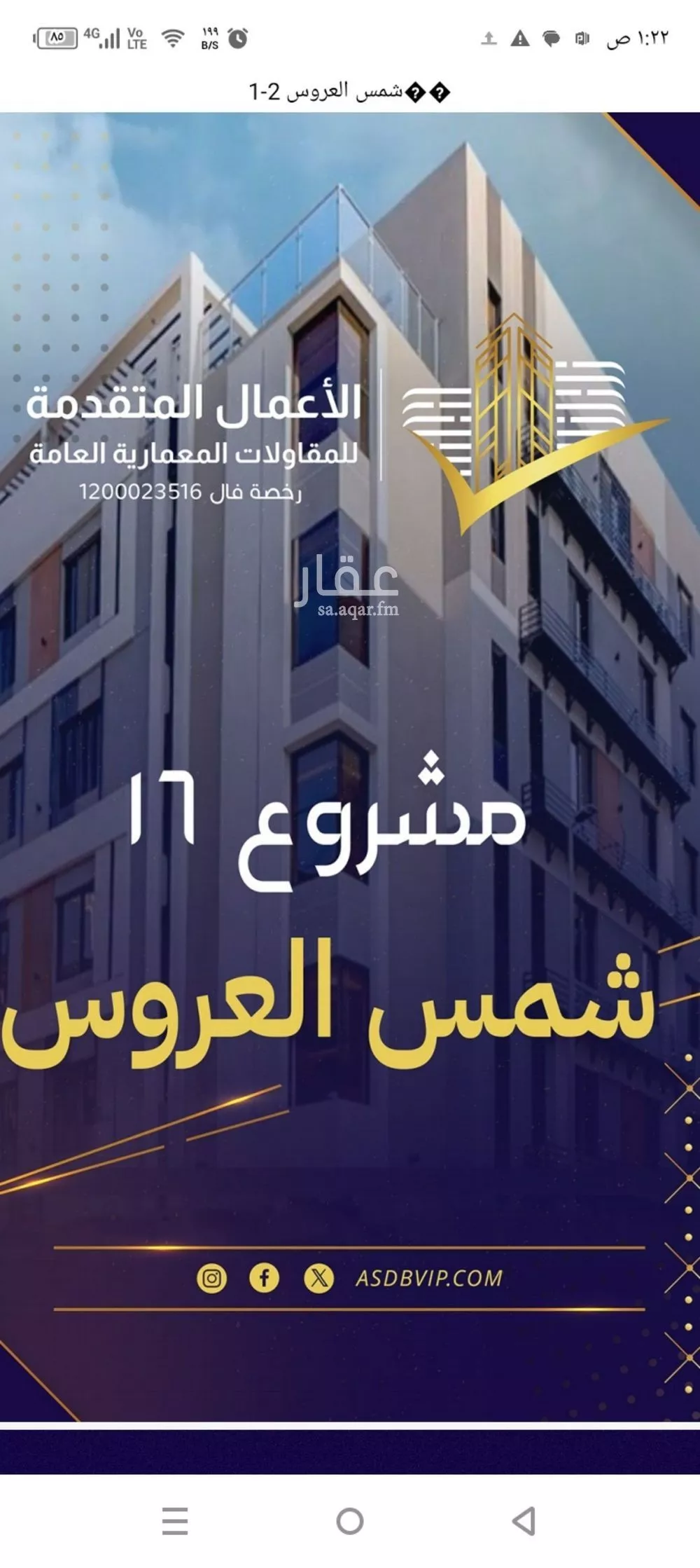 شقة 6 غرف في المريخ 2