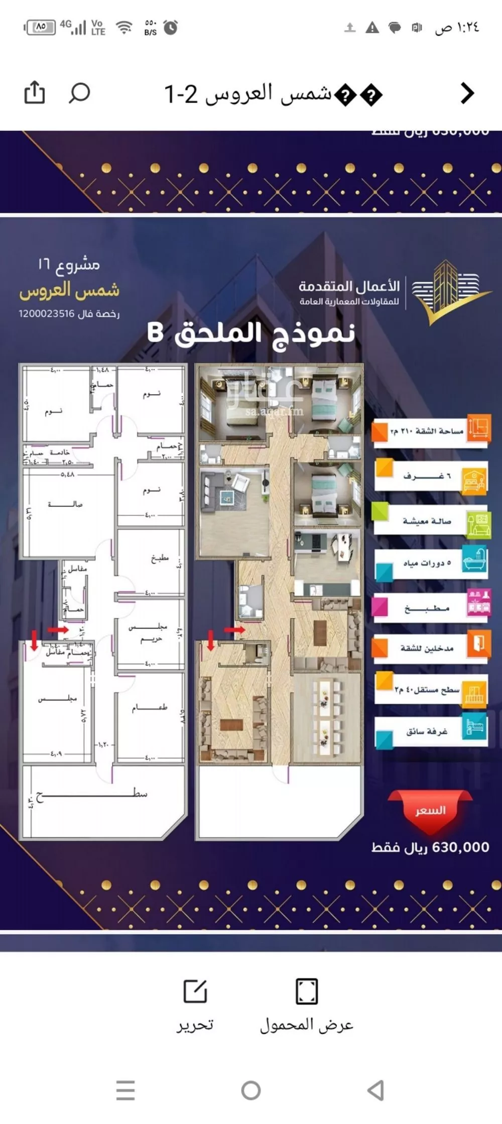 شقة 6 غرف في المريخ 4
