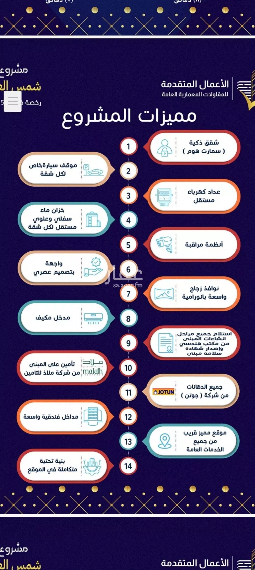 شقة 6 غرف في المريخ 5