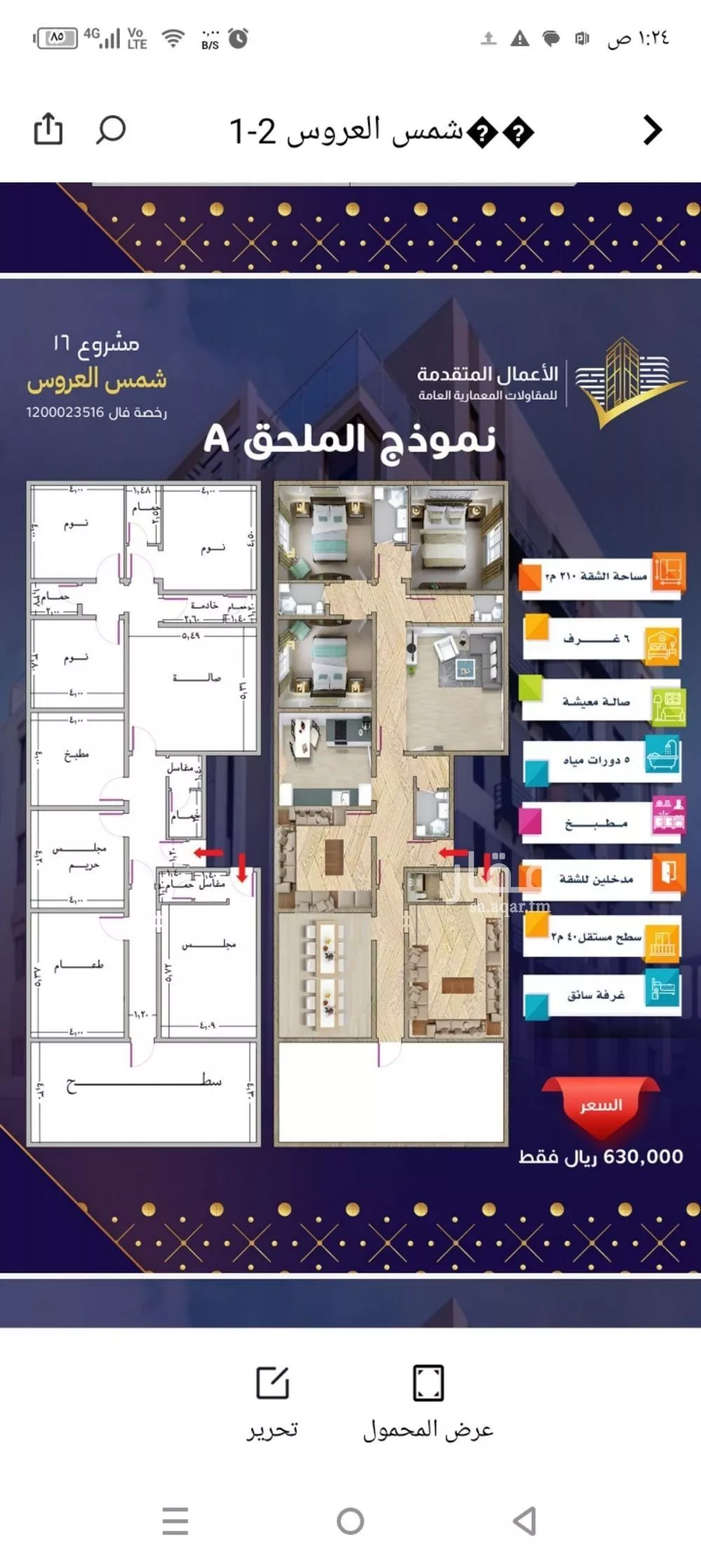شقة 6 غرف في المريخ 7