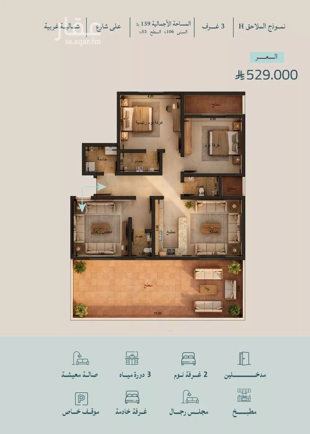 3 bedroom apartment in Al Yaqout 2