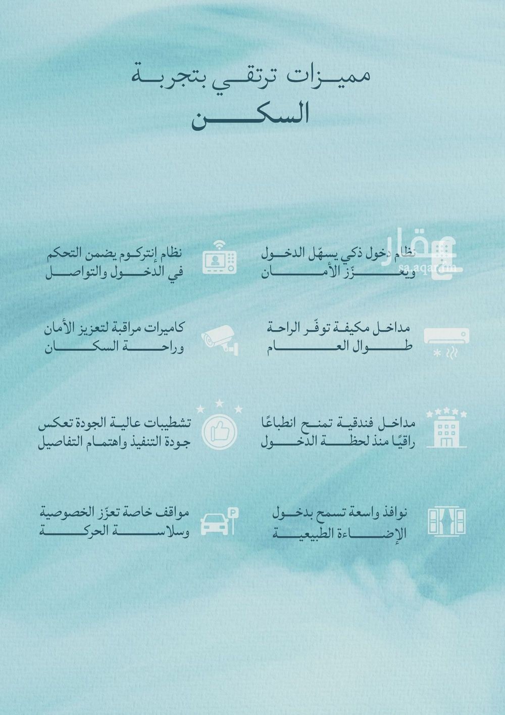 شقة 4 غرف في الياقوت، جدة 7