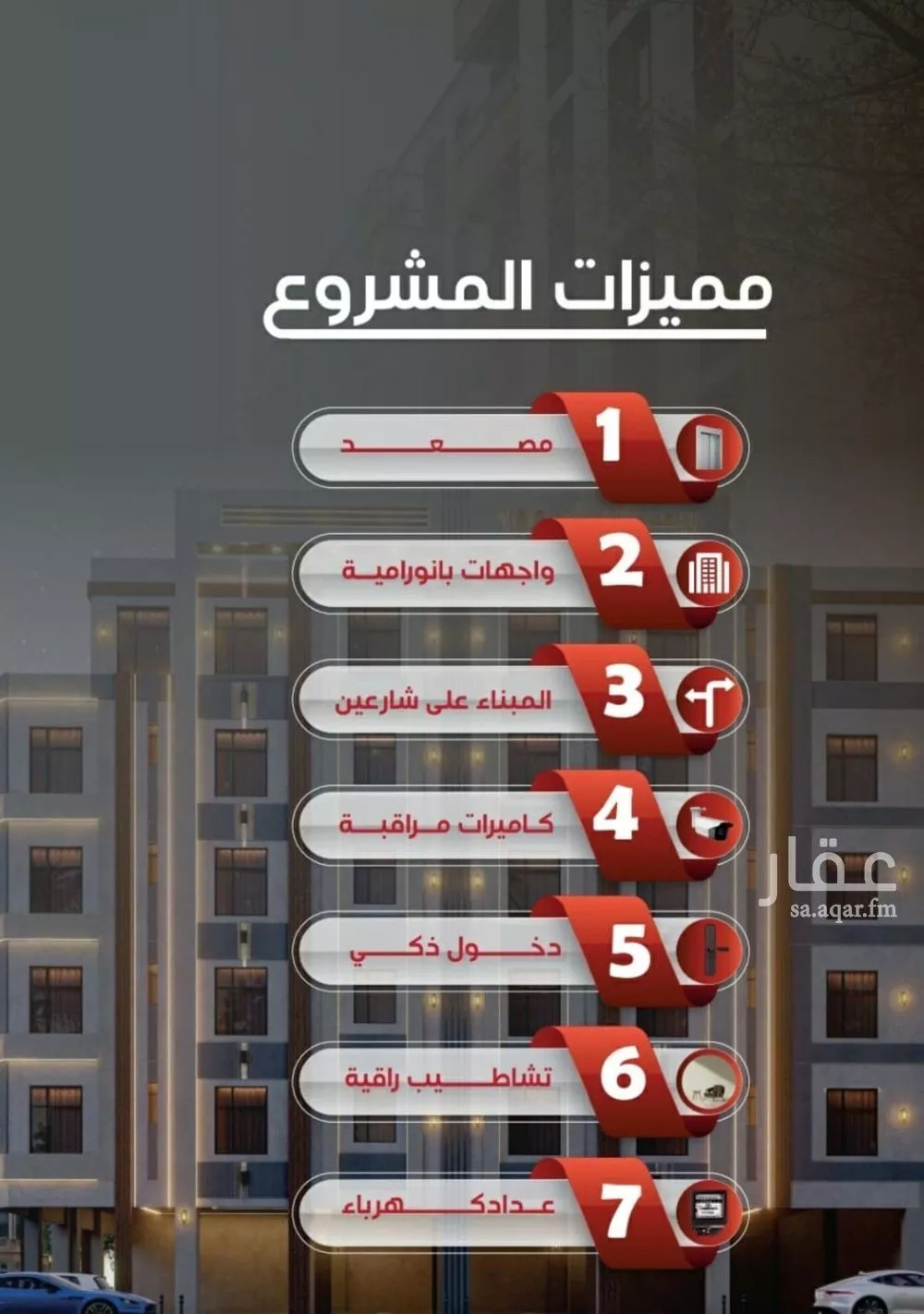شقة 4 غرف في النزهة 6