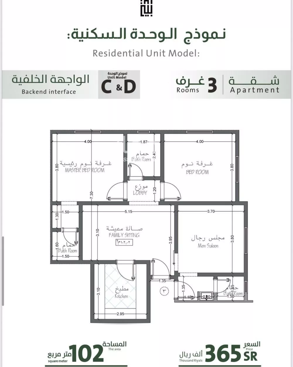 5 bedroom apartment in Al Rabwa 2