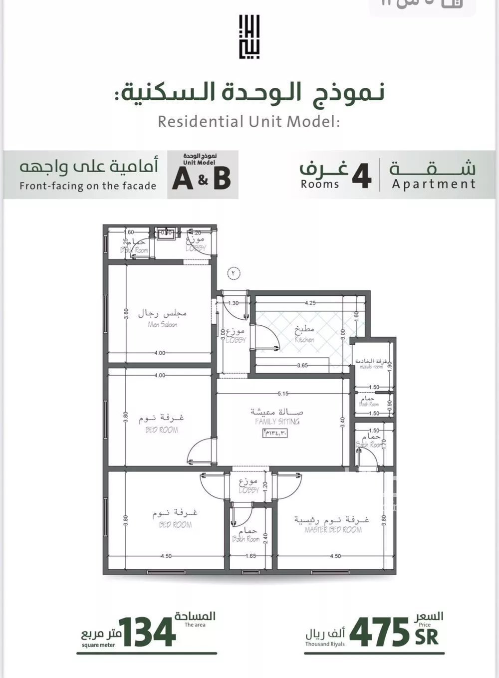 5 bedroom apartment in Al Rabwa 3