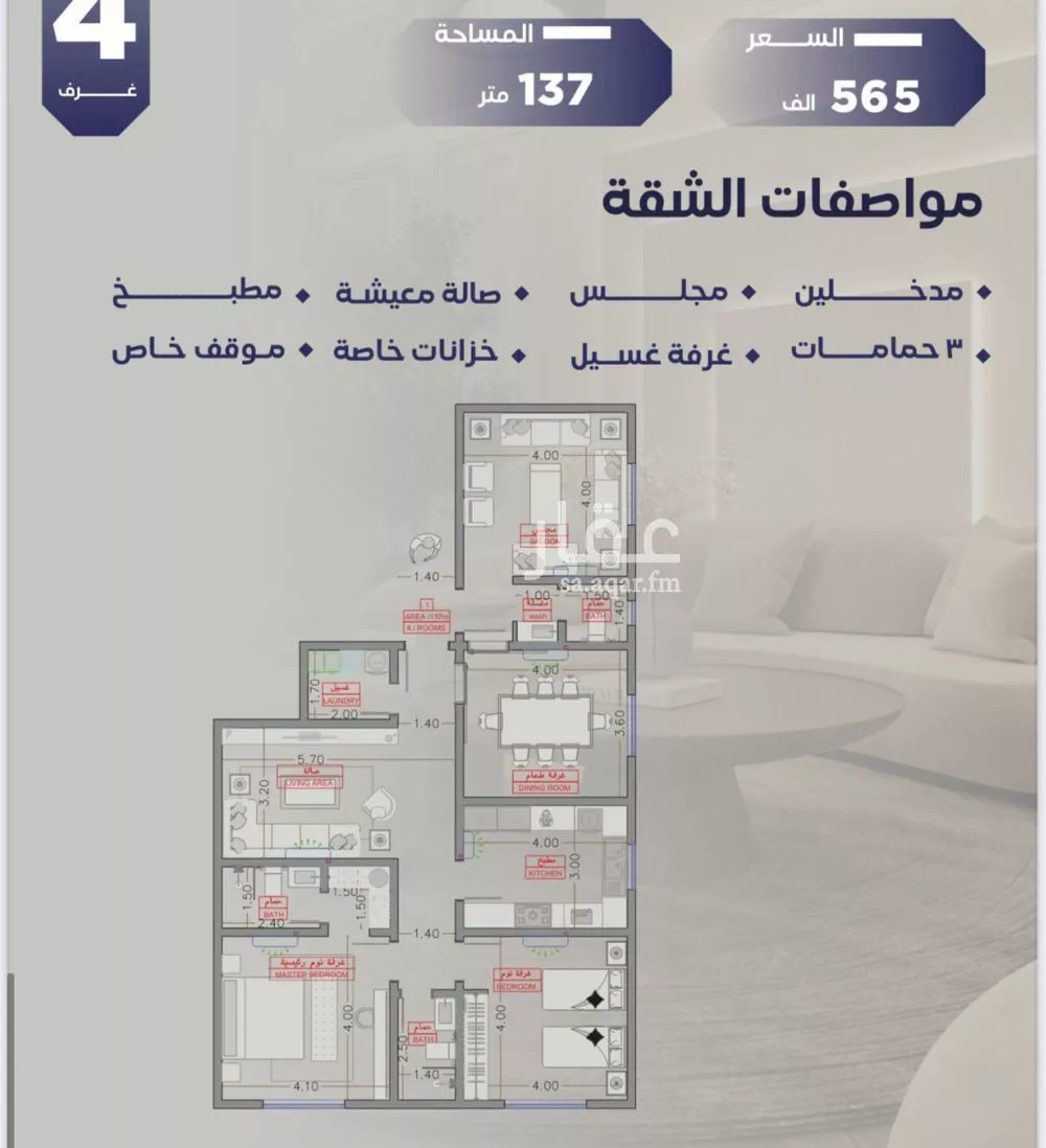 4 bedroom apartment in Al Salamah 2