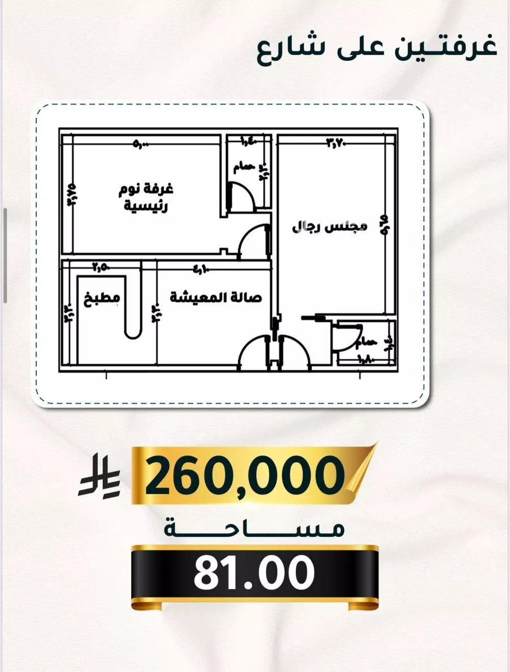 3 bedroom apartment in Al Thaghr, Jeddah 4