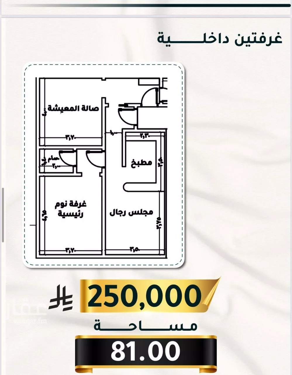 3 bedroom apartment in Al Thaghr, Jeddah 5
