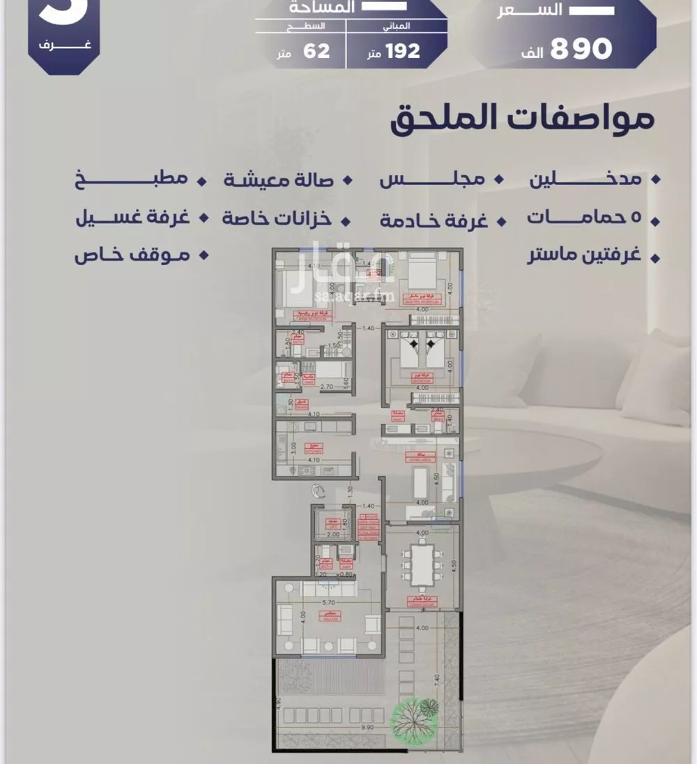 5 bedroom floor in Al Salamah 2