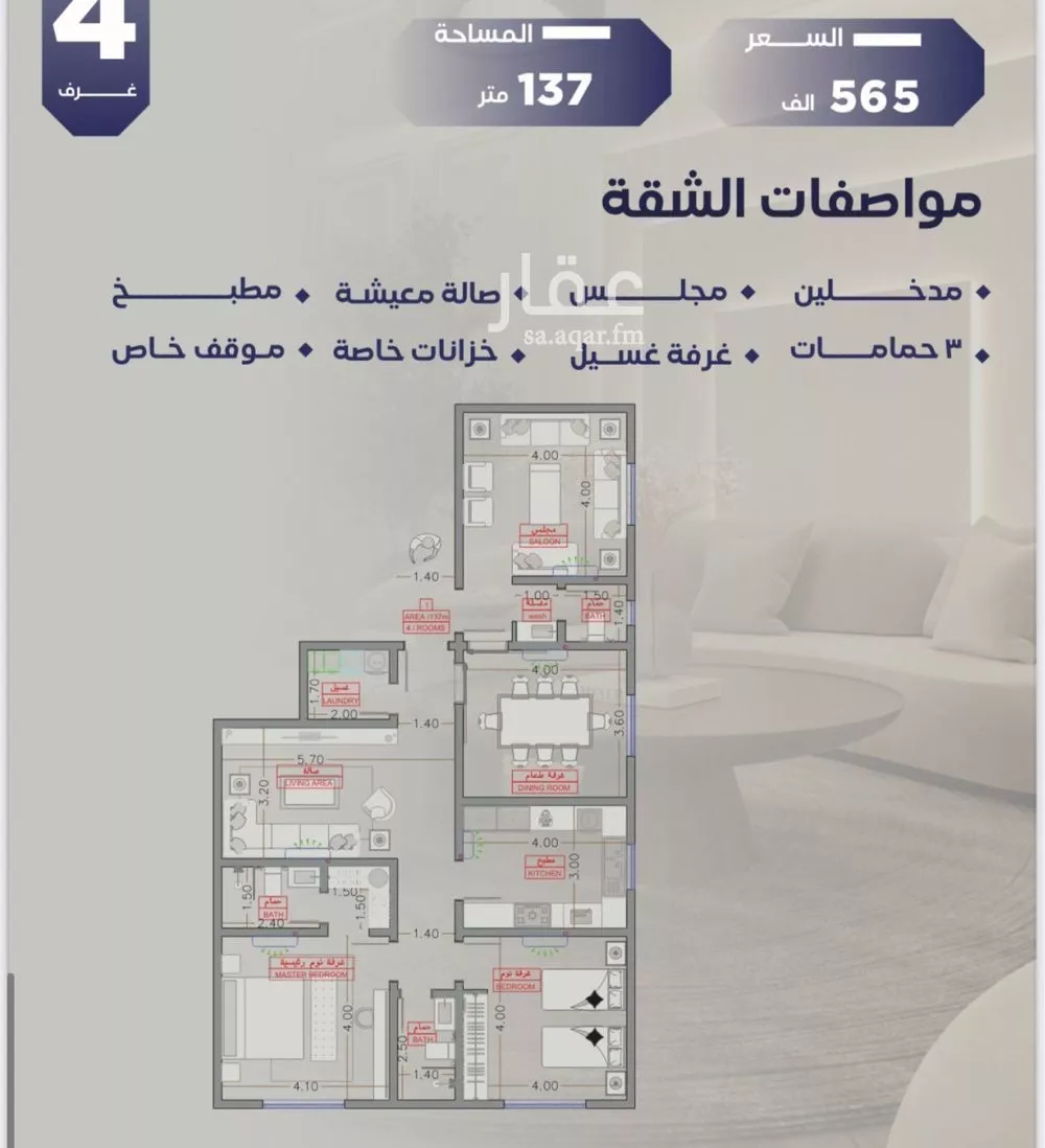 5 bedroom floor in Al Salamah 4