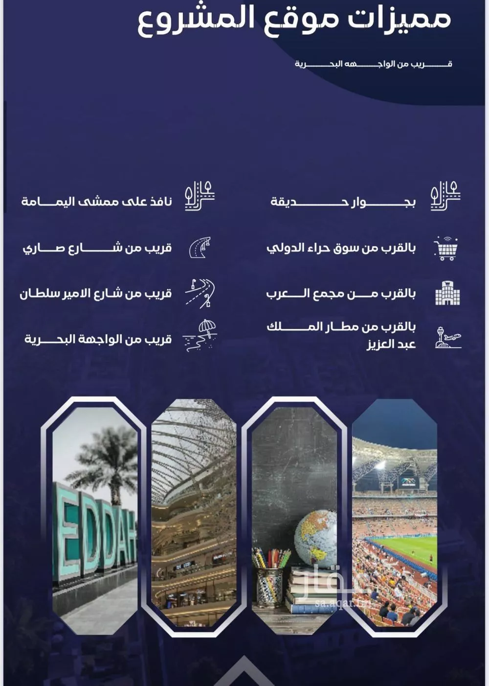 5 bedroom floor in Al Salamah 7