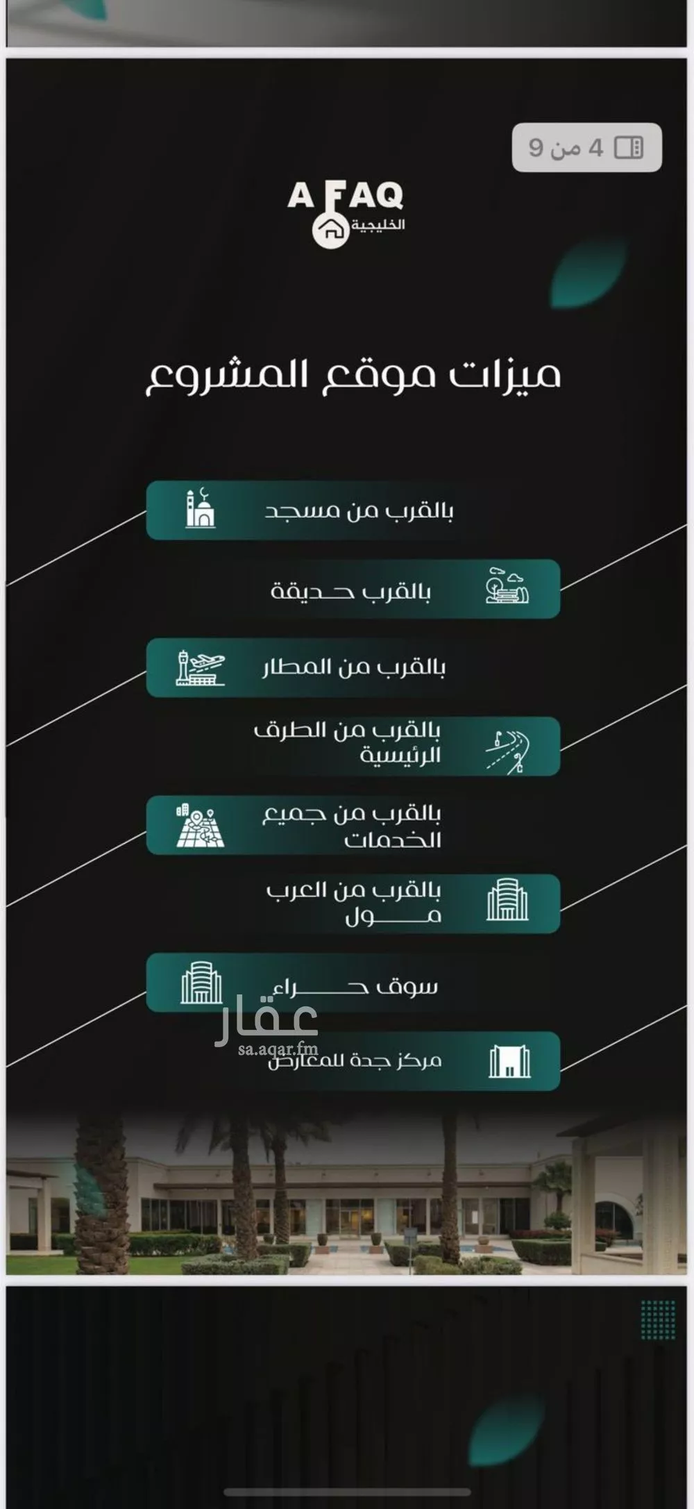 شقة 2 غرف في النزهة 4