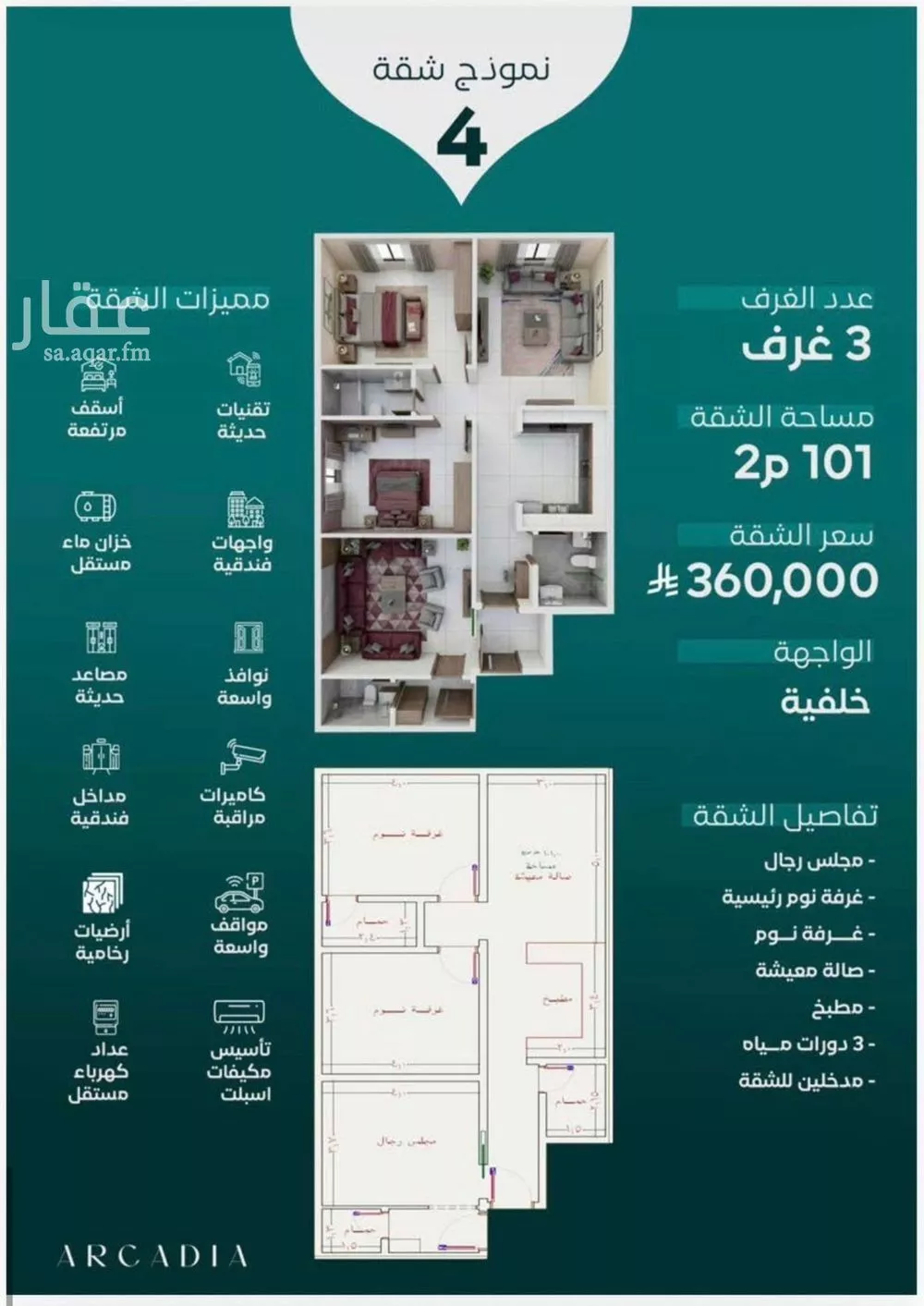3 bedroom apartment in Al Nuzhah 3