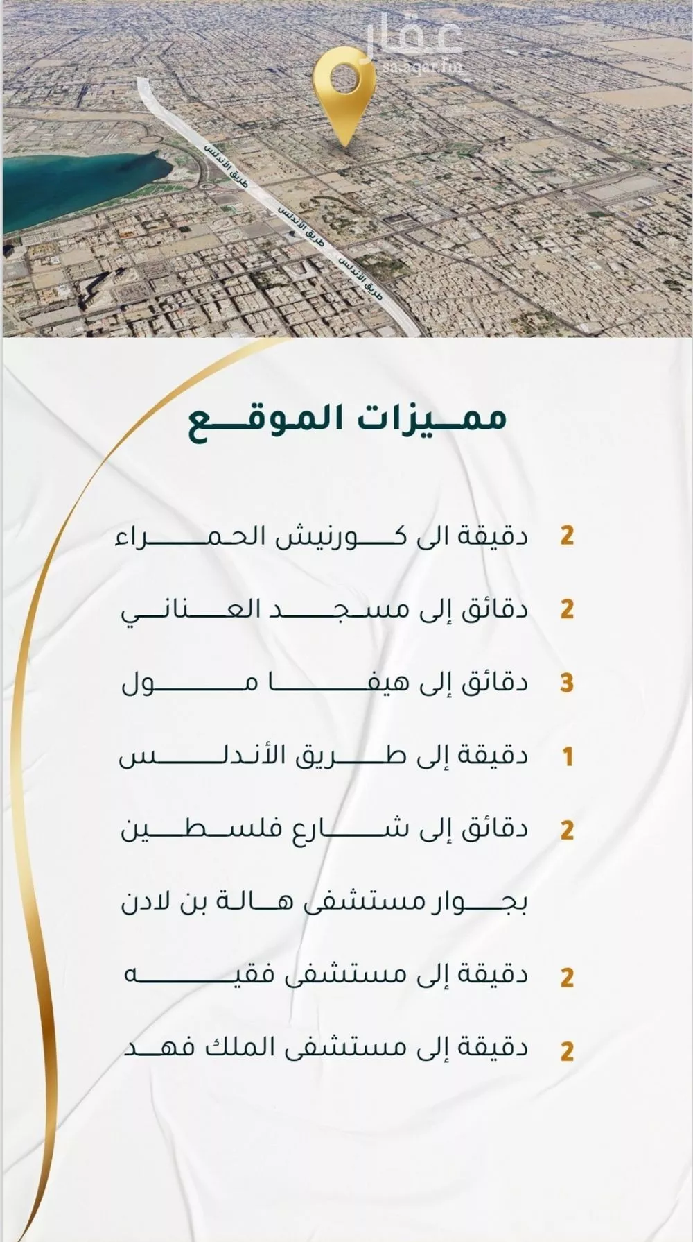 شقة 3 غرف في الحمراء 3