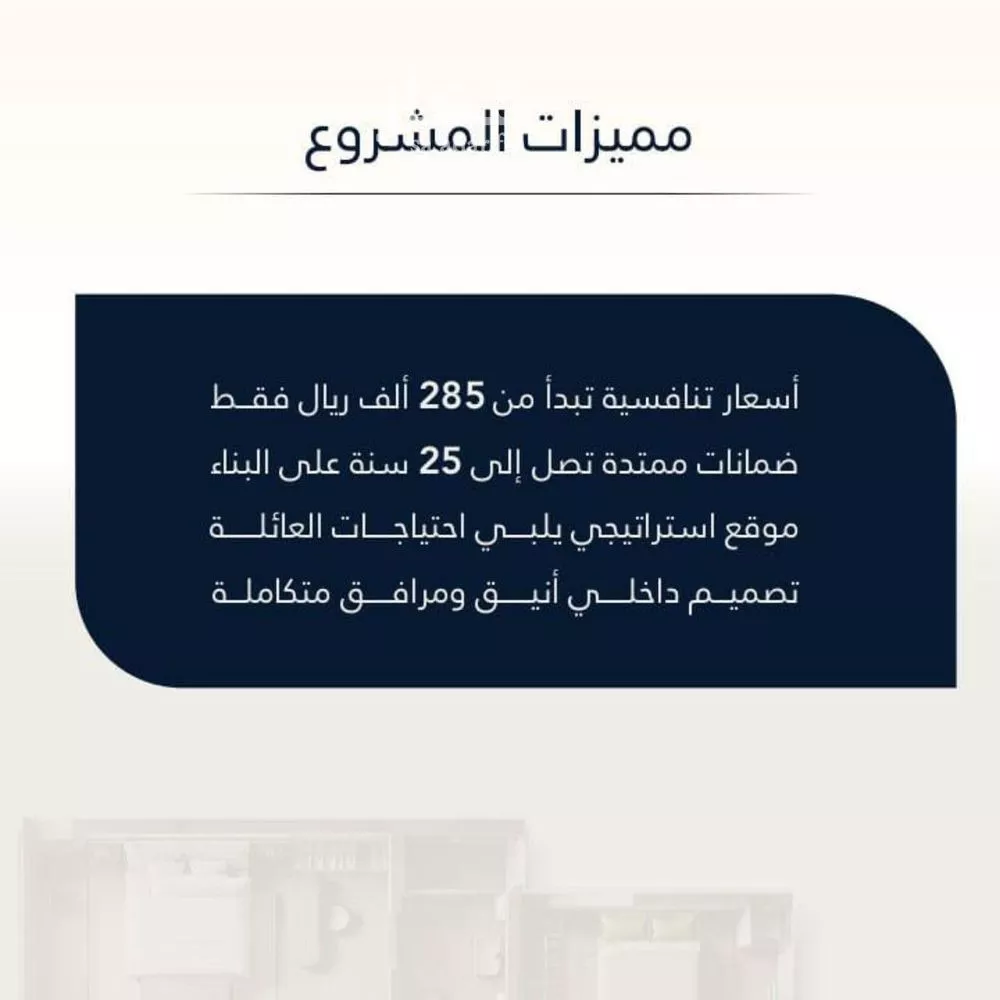 شقة 3 غرف في الصفا 2