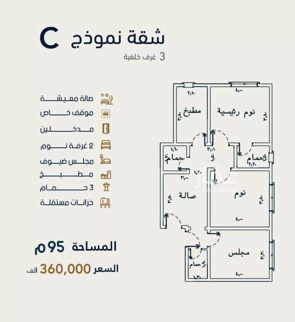 شقة 3 غرف في الصفا 3