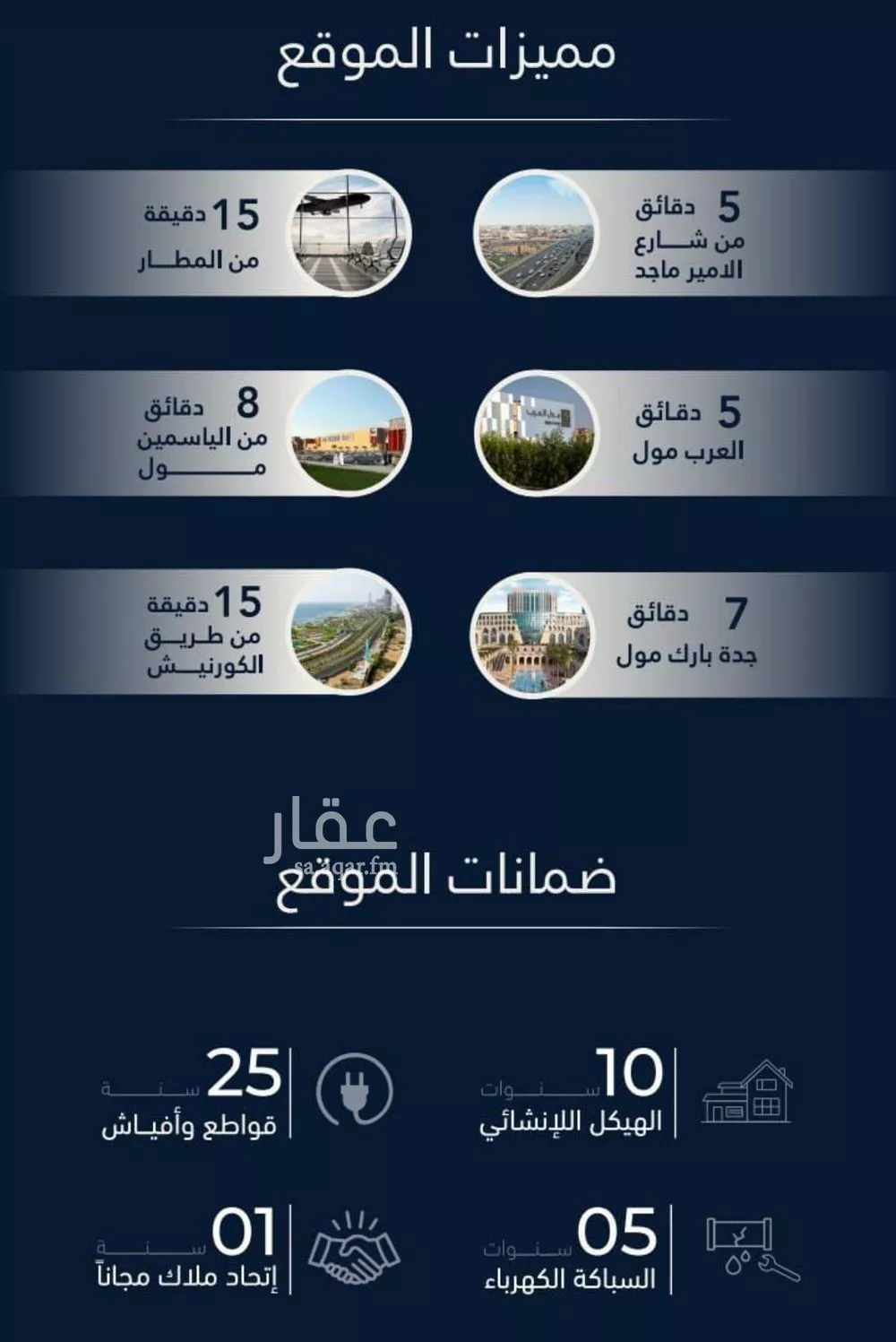 شقة 3 غرف في الصفا 4