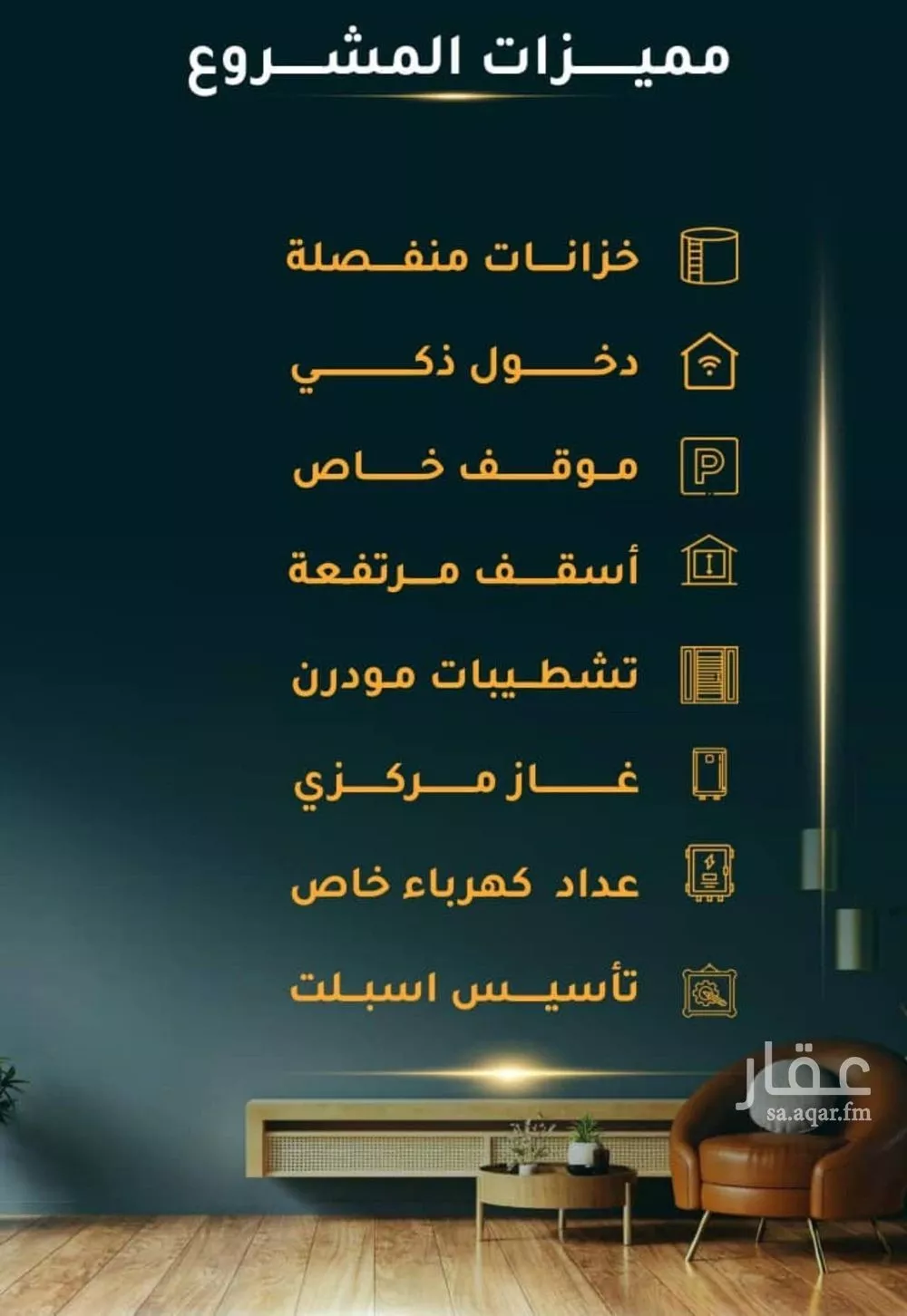 شقة 5 غرف في الثغر 7