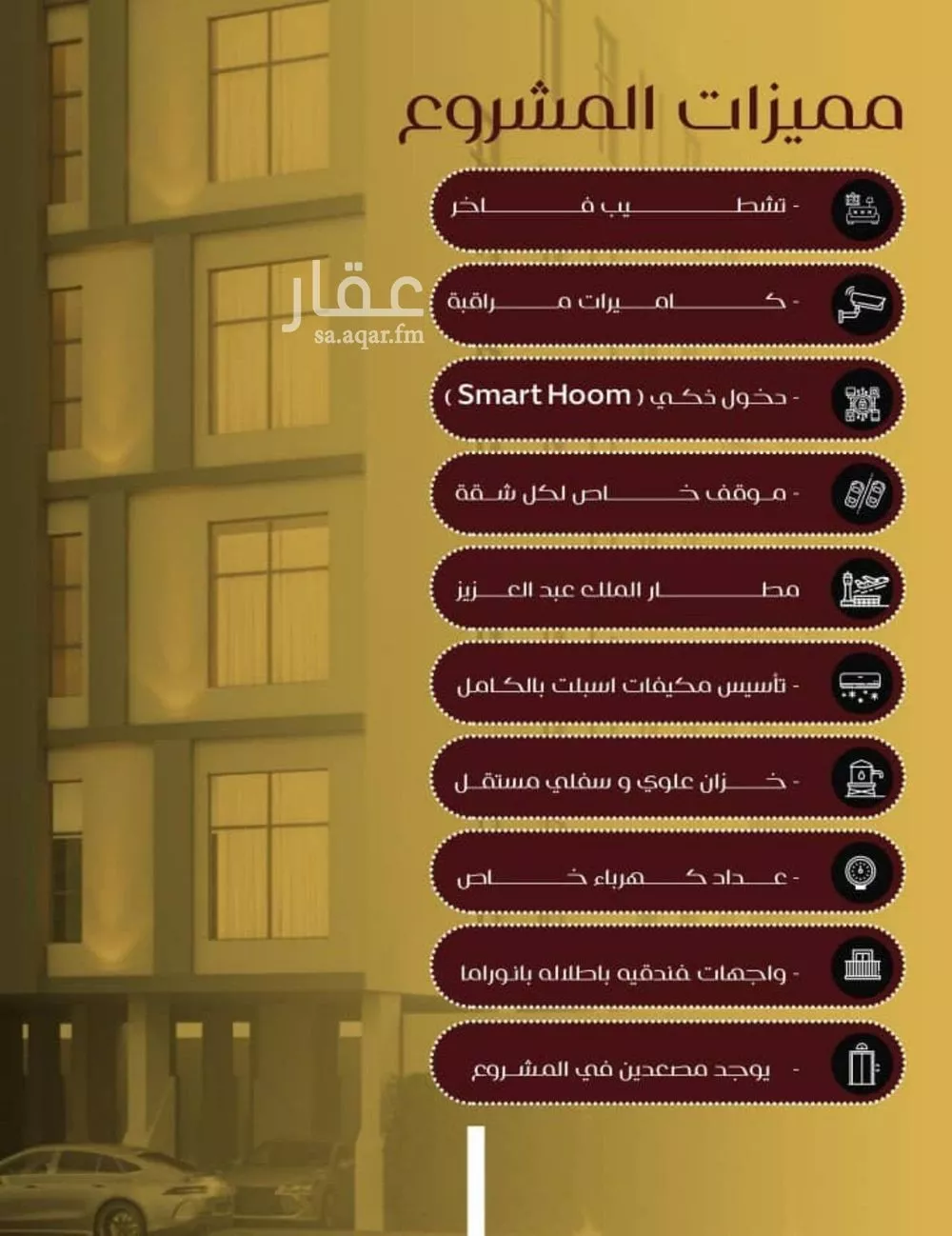 شقة 6 غرف في الفيصلية 4