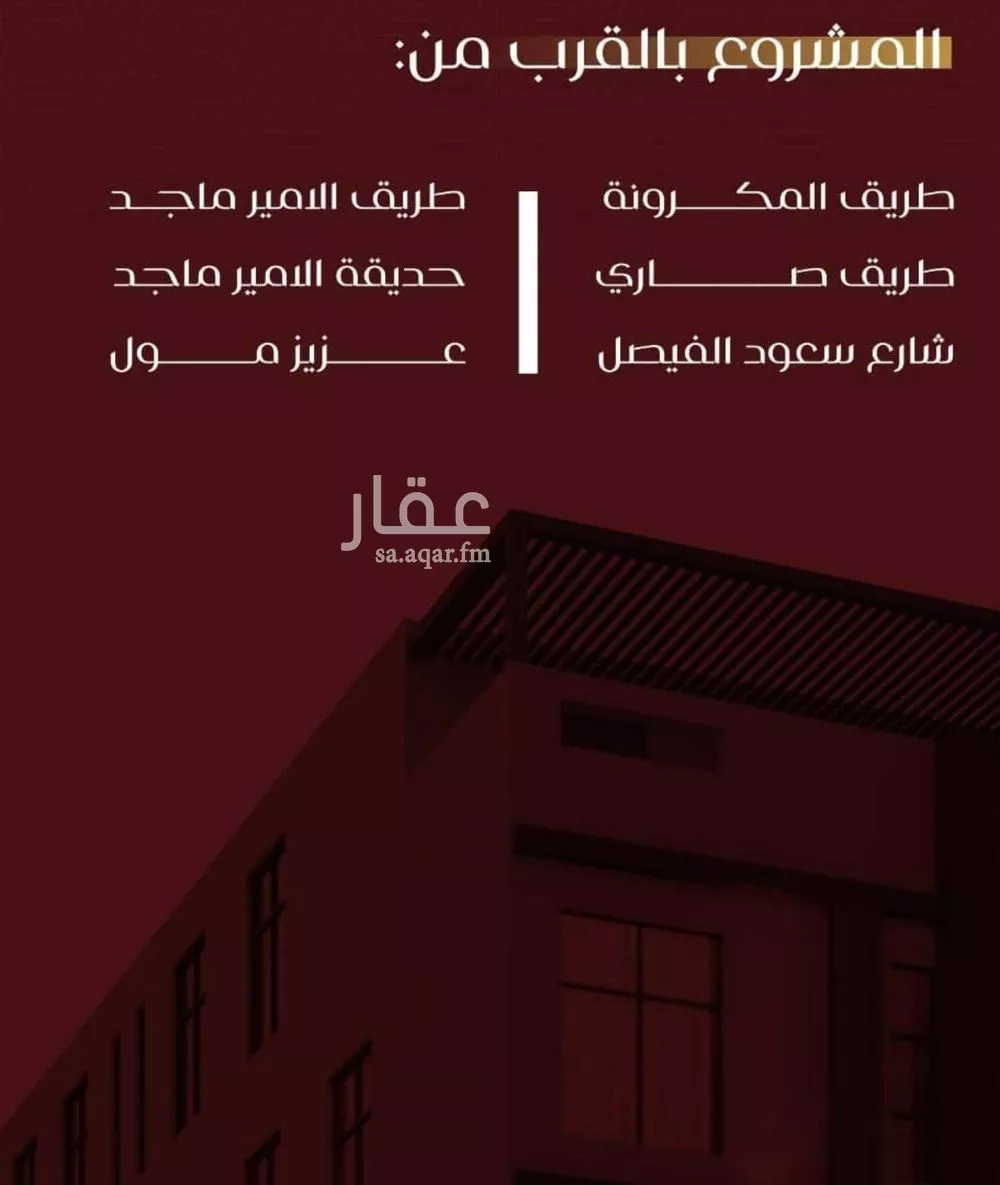 شقة 6 غرف في الفيصلية 6