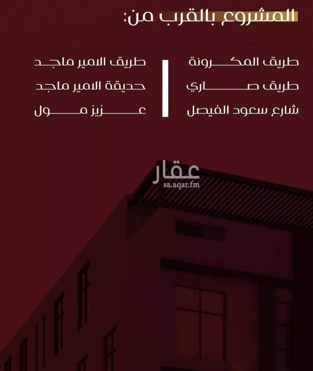 شقة 6 غرف في الفيصلية 8