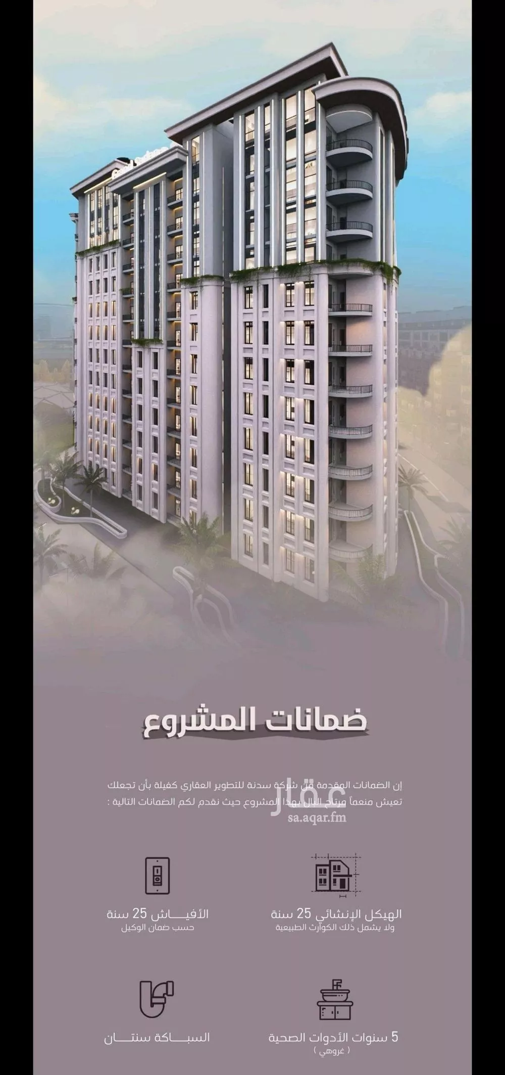 4 bedroom apartment in Al Fayha, Jeddah 7