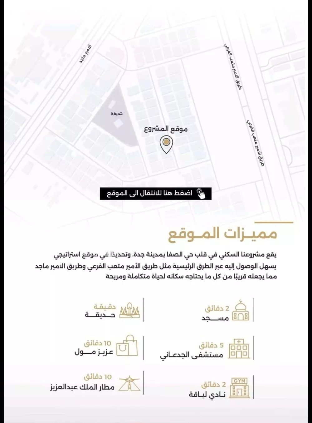 شقة 3 غرف في الصفا 7