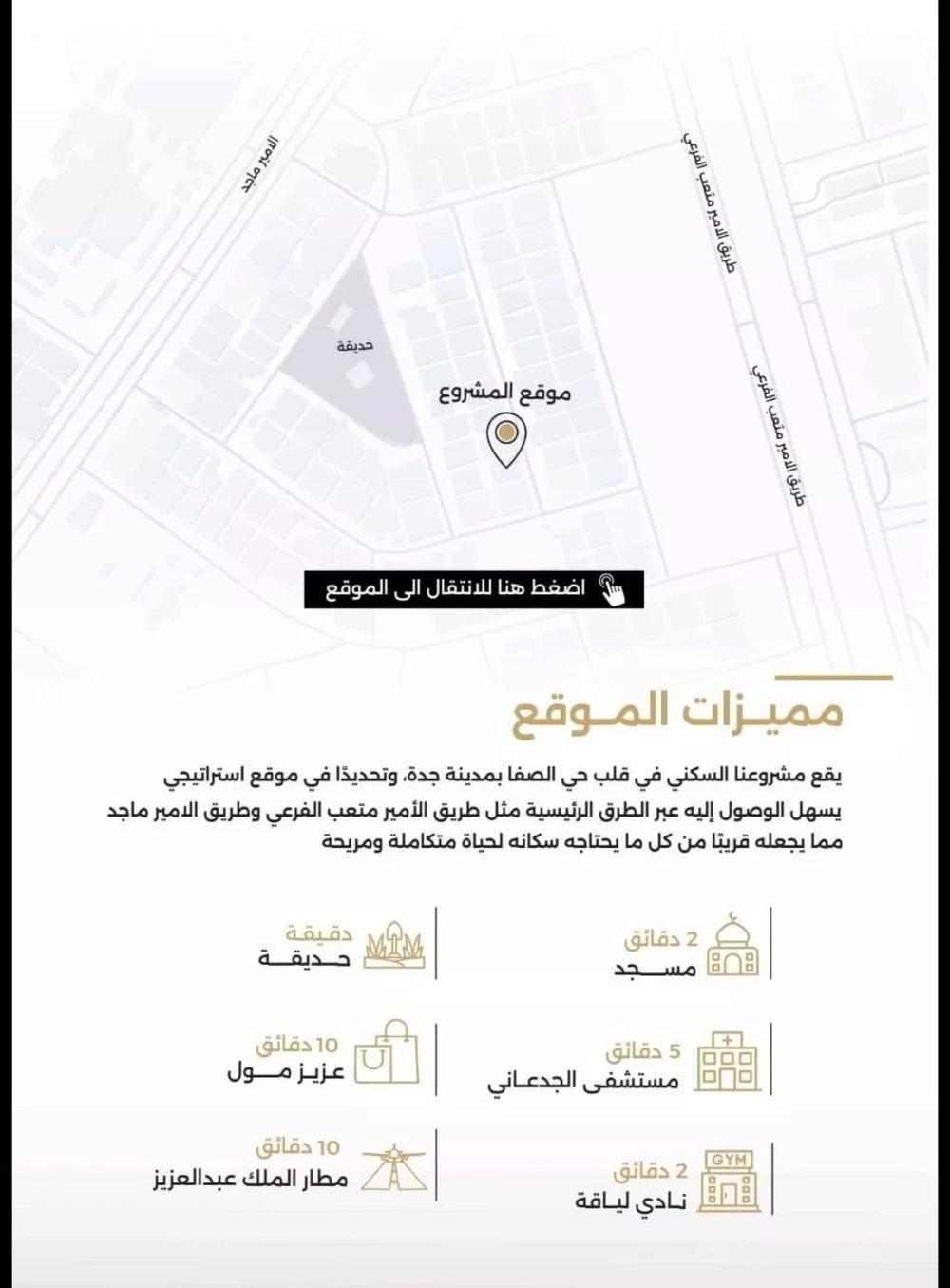 شقة 3 غرف في الصفا 9
