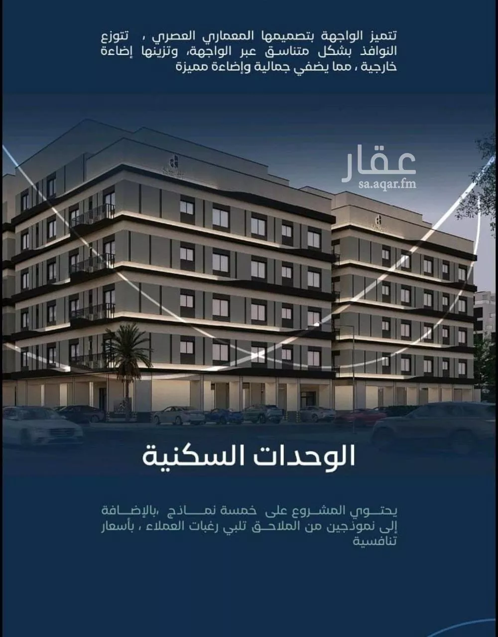 شقة 3 غرف في مشرفة 7